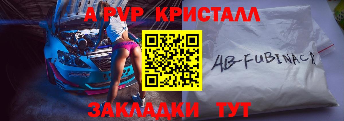 Alfa_PVP мука Благовещенск