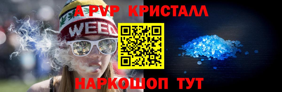 купить закладку  Вход с VPN  Благовещенск  Alpha-PVP мука 