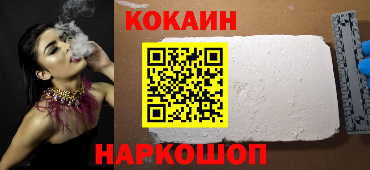 Кокаин FishScale Благовещенск