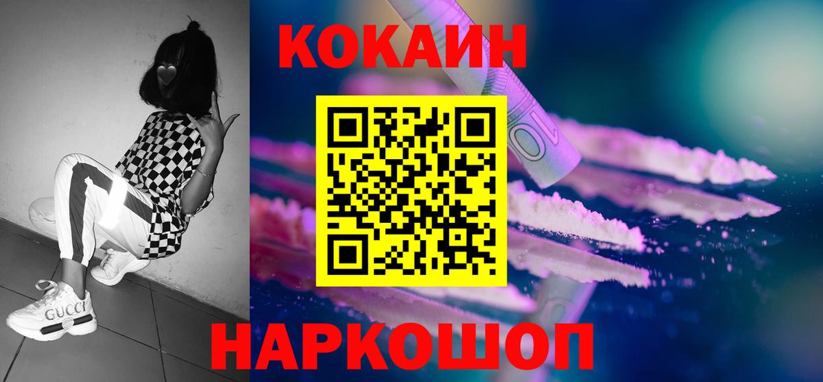 КОКАИН 98%  COCAIN VHQ  Благовещенск  Вход с VPN 