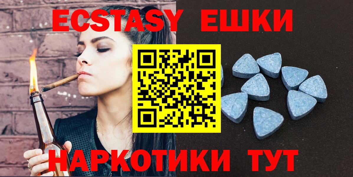 купить   Вход с VPN  Благовещенск  Ecstasy ешки 