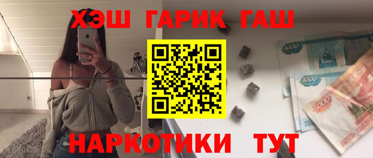 Благовещенск  Гашиш VHQ  Вход с VPN 