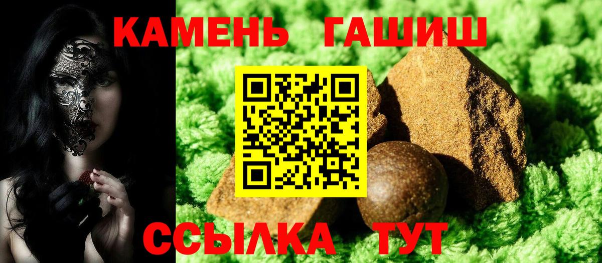 ГАШ гарик Благовещенск