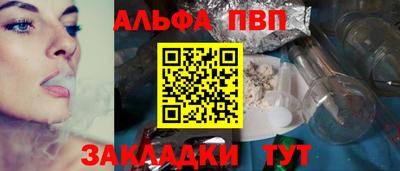 Альфа ПВП Кингисепп