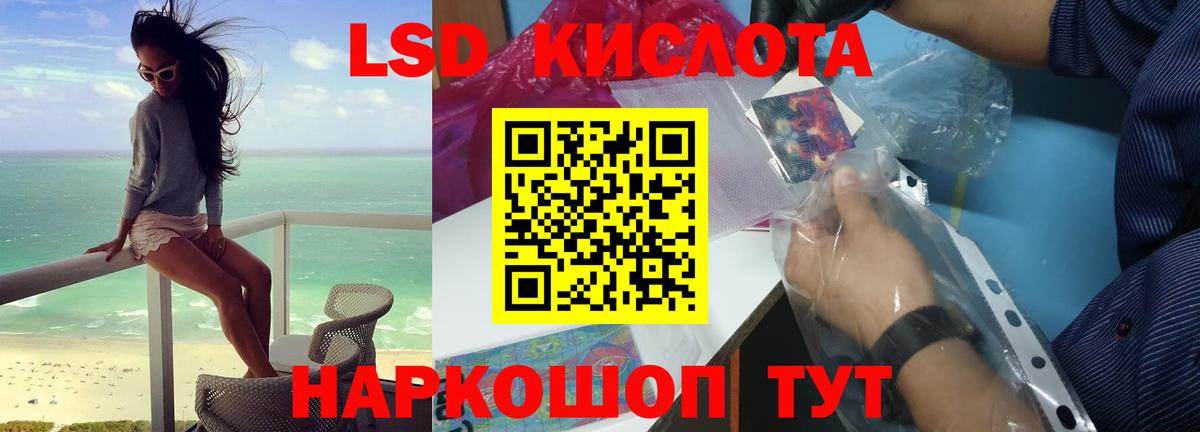 Благовещенск  Лсд 25 экстази кислота  Лсд 25 экстази ecstasy  Лсд 25 экстази  Вход с VPN 