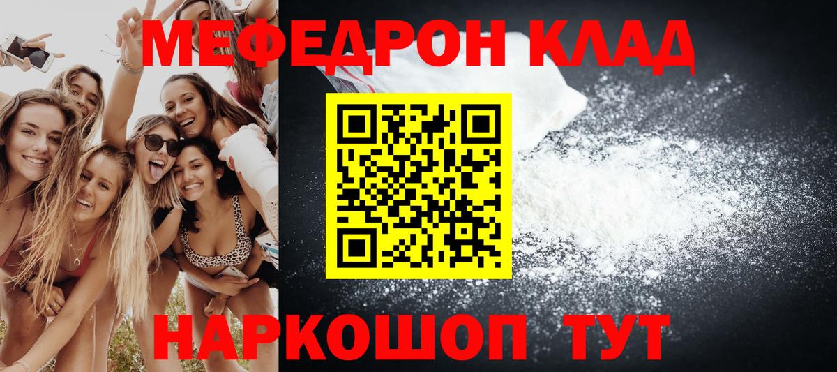 Благовещенск  Меф mephedrone  Меф  Мефедрон мяу мяу  Вход с VPN  купить наркотик  Меф 