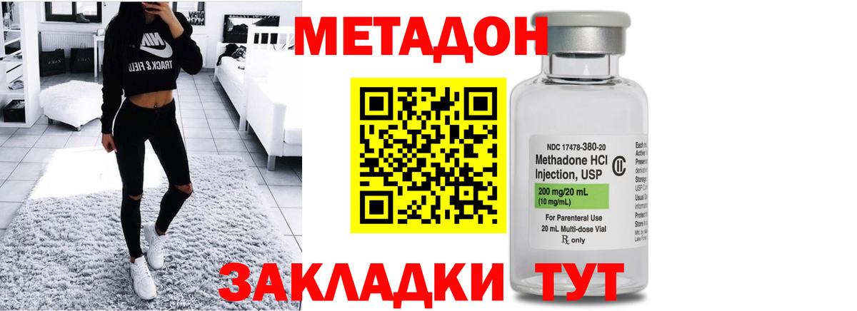 hydra tor  мориарти клад  Метадон methadone  Вход с VPN  Благовещенск  МЕТАДОН кристалл 