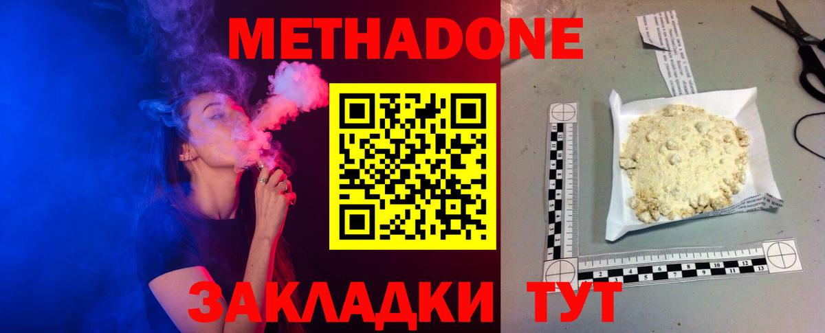 МЕТ  Cocaine  ГАШ  АМФЕТАМИН   Каннабис  ГАШ  Вход с VPN  Лсд 25  Благовещенск  Меф кристаллы  Мефедрон 
