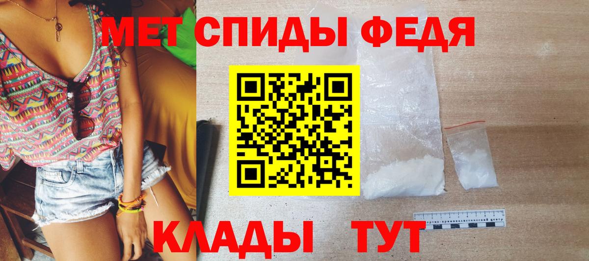 Метамфетамин мет Благовещенск