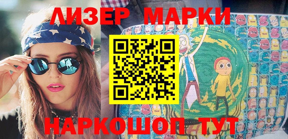 Марки 25I-NBOMe  Марки N-bome 1,8мг  Вход с VPN  Благовещенск 