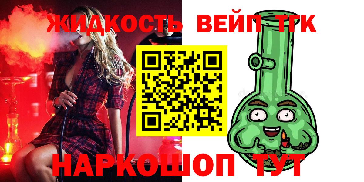 ТГК THC oil Благовещенск
