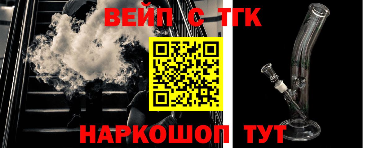 Благовещенск  Дистиллят ТГК Wax  Вход с VPN  МЕГА как зайти  Дистиллят ТГК вейп 
